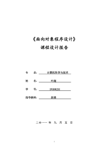 超市收银系统C++课程设计