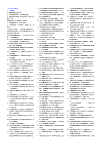 电大工商专科管理学基础2014考试题整理