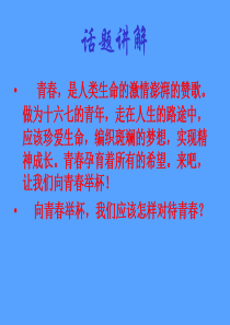 沁园春长沙-精编加答题技巧