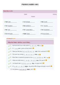 电大开放英语三光盘第15单元