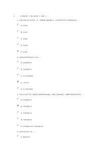 电大形考病理学任务1试卷0010