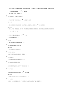 电大护理学任务1作业及答案