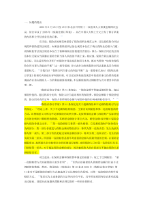 不足额保险比例赔付的逻辑误区及其校正