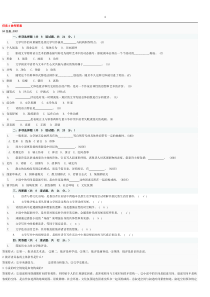 电大文学概论网上作业任务4完整答案