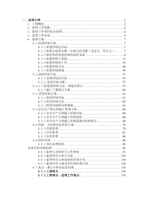 沈阳基础设施大纲