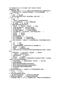 电大本科会计学《西方经济学》试题及答案1