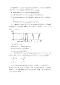 沈阳市大东区2014届高三第一次模拟物理试题