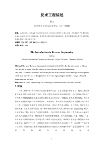 沈阳理工大学产品创新和开发(张育增)结课论文