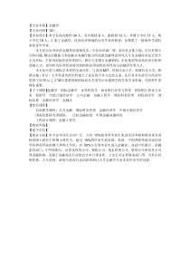 专业名称金融学