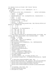 电大本科土木工程《建设监理》试题及答案3