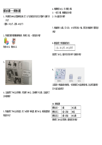 人教版小学数学四年级上册解决问题归类练习