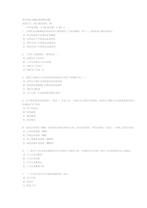 电大电算化理论考核0200试题答案