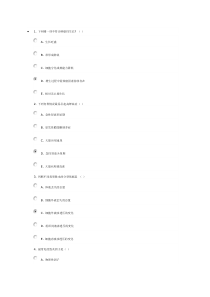 电大病理学形考任务1试卷0018