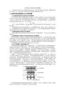 沉积层分布均匀性与针孔问题