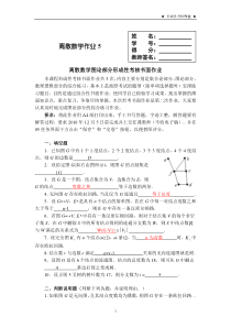 电大离散数学作业5答案(图论部分)