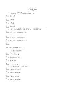 电大离散数学作业答案06任务0001