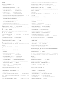 电大经济法律基础历年试卷(1)