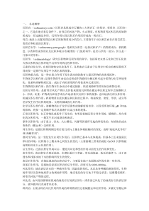 沉积岩石学复习资料