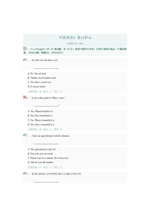 电大网上形考开放英语3第12单元