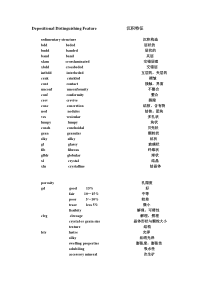 沉积特征英语词汇