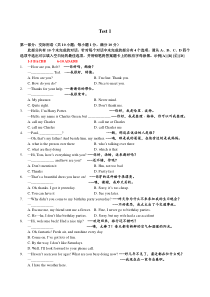 电大网考统考英语真题整理版