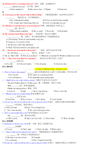 电大网考英语B级选择答案