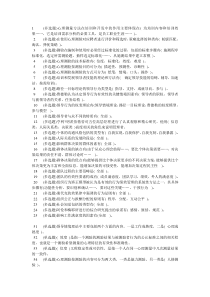 电大职业技能实训--个人与团队管理参考答案(最新版)