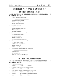 电大英语1形考作业及答案