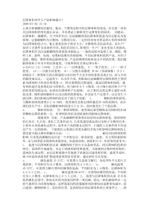 沉降体积对什么产品影响最大