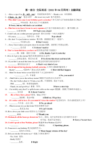 电大英语网考大学英语B_2011年9月