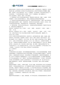 沙发制造工艺及流程