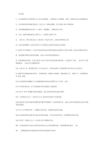 电大行政管理--社会调查研究往届考试题