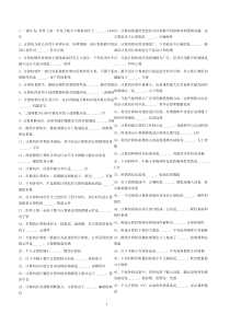 电大计算机应用基础考试_网考内容试题.