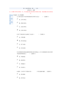 电大财务报表分析第一次形考作业答案