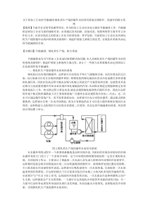 下载附件-关于铝加工行业的节能减排-铸轧机生产线的循环水