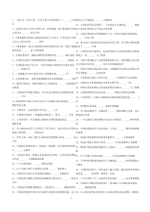 电大计算机应用基础考试_网考内容试题