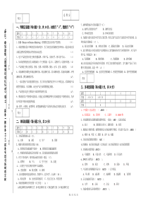 电子产品市场营销11级期末试卷答案