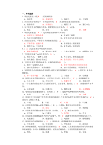 电子仪器仪表高级工试题