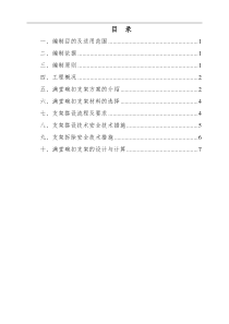 涵洞满堂支架方案