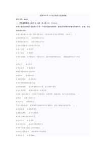 电子商务与金融考试试题00913