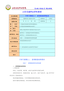 沥青路面的分类和材料要求