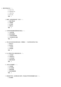 电子商务助理师考试题目和答案