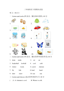 沪教版牛津英语二年级英语下册期末试卷及听力材料