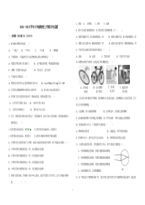沪科版八年级物理第二次月考