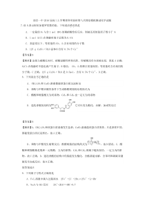 河北南宫一中2016届高三上学期理科实验班第八次理综模拟测试化学试题(解析版)