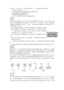 河北南宫一中2016届高三上学期理科实验班第十一次理综模拟测试生物试题(解析版)