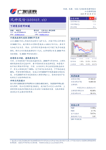 仪表交通运输设备制造业