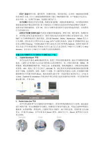 国外主要分子诊断POCT概览