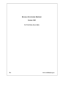 世界银行－RussianEconomicReportOct（英文版）