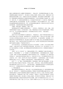 企业战略-煤炭铁路运输体制改革的分析及建议